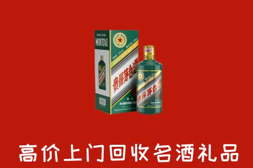 中宁县回收五星茅台酒