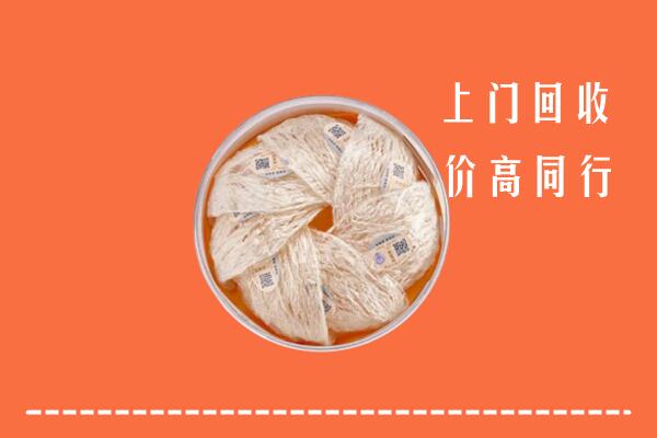 高价求购：中宁县回收燕窝