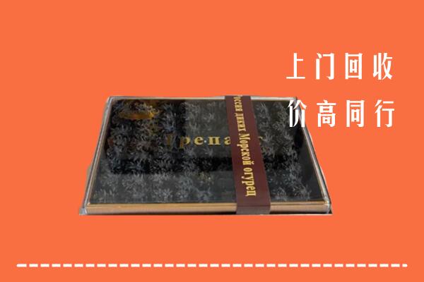 收购行情：中宁县回收礼盒海参